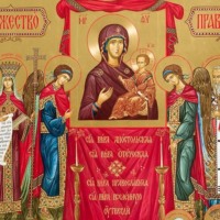 Торжество Православия