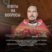 Ответы на вопросы 2