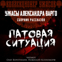 . Патовая ситуация