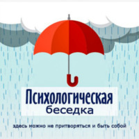 Одиночество