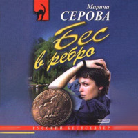 . Ядовитая паутина