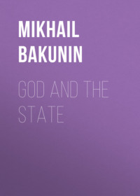 Михаил Бакунин. God and the State