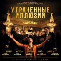 . Утраченные иллюзии