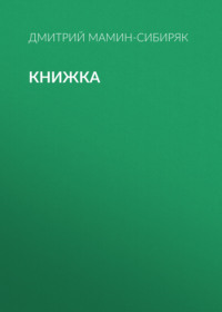 . Книжка