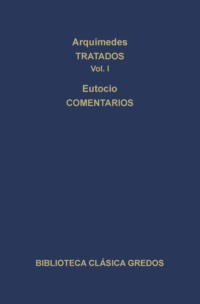 Tratados. Comentarios