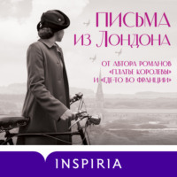 . Письма из Лондона