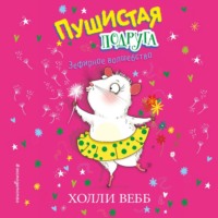 . Зефирное волшебство