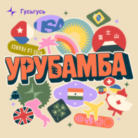 Мексика. О пиньятах, кактусах и Дне мертвых