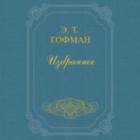 . Мастер Иоганн Вахт