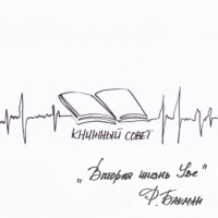 "Вторая жизнь Уве" Ф. Бакман | Книжный совет
