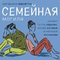 Катарина  Масетти. Семейная могила