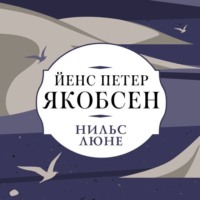 Йенс Якобсен. Нильс Люне