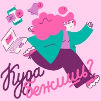 Как избавиться от токсичности в окружении и себе?