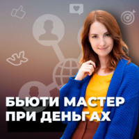 05. КАК ВЕСТИ БИЗНЕС ПОСЛЕ 21 СЕНТЯБРЯ