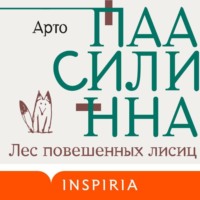 Арто Паасилинна. Лес повешенных лисиц
