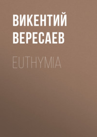 . Euthymia