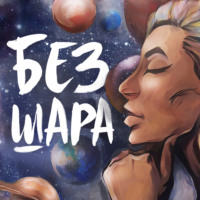 Колесо года. За что благодарить богов?