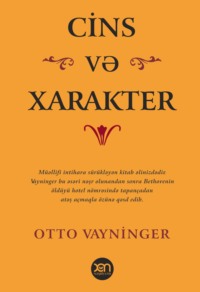 Cins və xarakter
