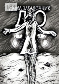 До