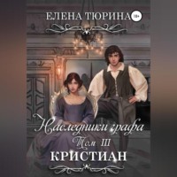 Елена Андреевна Тюрина. Лучник