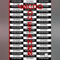 Наталья Кочегарова. Число сочетаний