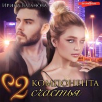 Ирина Ваганова. Два компонента счастья