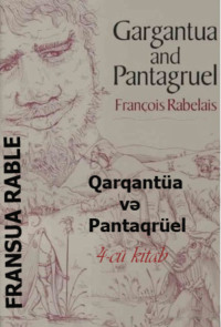 Франсуа  Рабле. Qarqant?a və Pantaqr?el 4-c? kitab