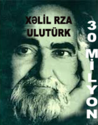 Халил Рза Улутюрк. Otuz milyon