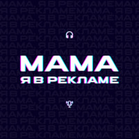 «Мне нравится, но пользоваться этим я не буду» - истинная роль SMM. Андрей Фрольченков, руководитель направлений SMM, PR и influencer Burger King