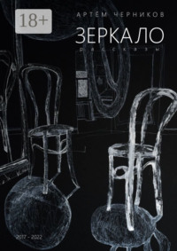 Зеркало