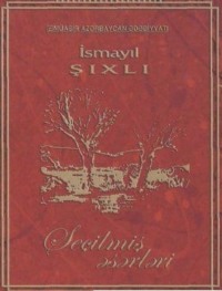 . ?lən d?nyam, Namus qa?ağı, ?l?ləri qəbiristanlıqda basdırın