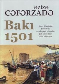 Азиза Джафарзаде. Bakı - 1501