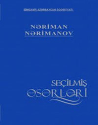 Нариман Нариманов. Pir