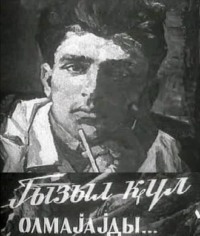 Rəsul Rza. Qızıl g?l olmayaydı