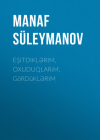 Manaf S?leymanov. Eşitdiklərim, oxuduqlarım, g?rd?klərim