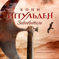 Конн Иггульден. Завоеватель