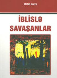 Стефан Цвейг. İblislə savaşanlar