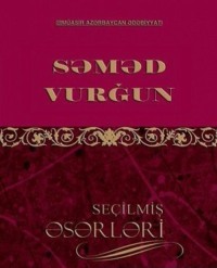 Самед Вургун. Aslan qayası