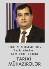 Kərəm Məmmədov. XIX əsr Azərbaycan tarixi