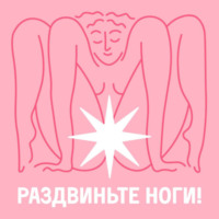 Эстетическая гинекология