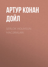 Артур Конан Дойл. Şerlok Holmsun macəraları