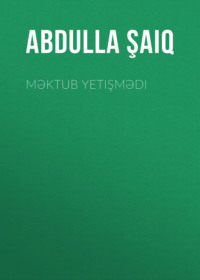 Abdulla Şaiq. Məktub yetişmədi