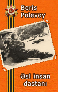 Борис Полевой. Əsl insan dastanı