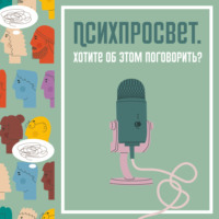 Смертный грех. Почему считается, что секс  –  это стыдно и как начать говорить о нем открыто