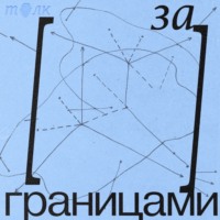 Кризис идентичности. Кто мы и как себя называть?