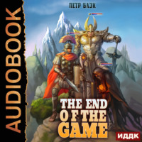 Петр Блэк. Конец игры