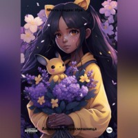 . Месть сладка: Ира