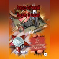 Александр Хан-Рязанский. Каждому аз воздам! Книга первая