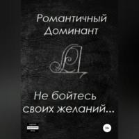 . Не бойтесь своих желаний