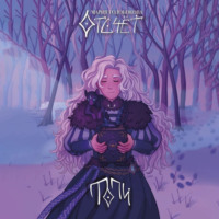 . Отсчет. Топи